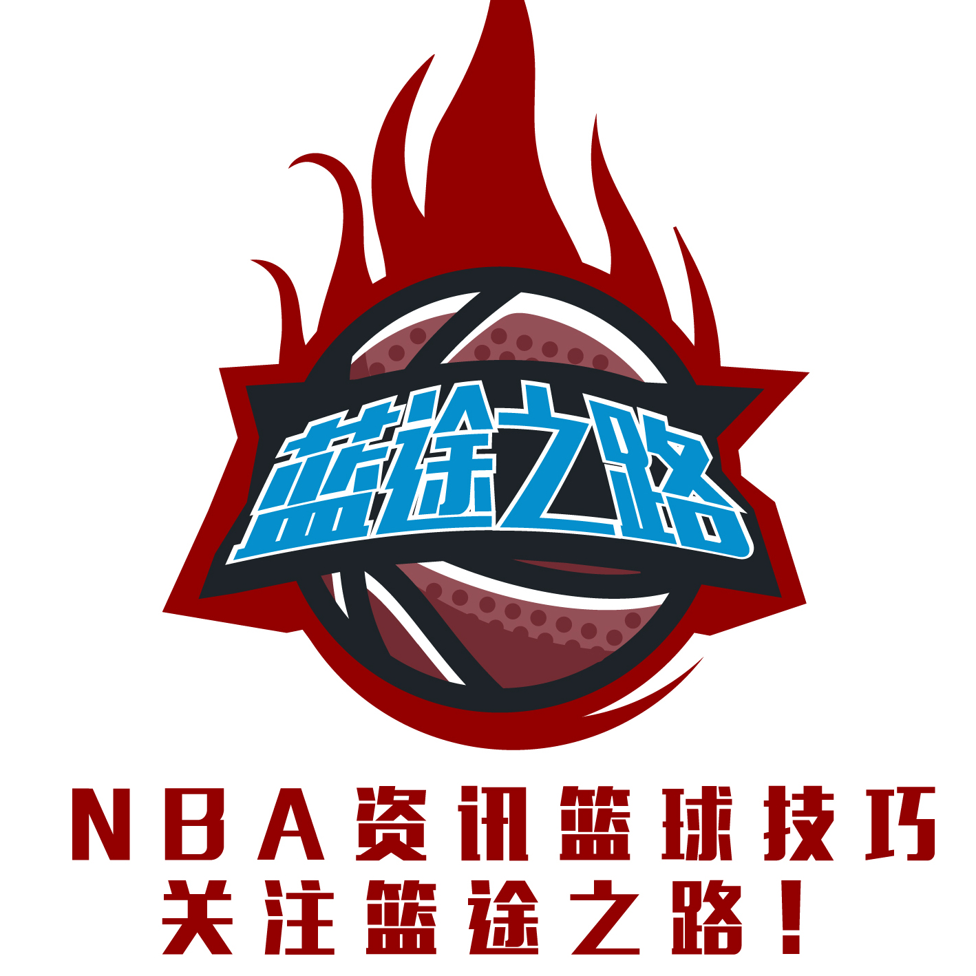 新一步他们